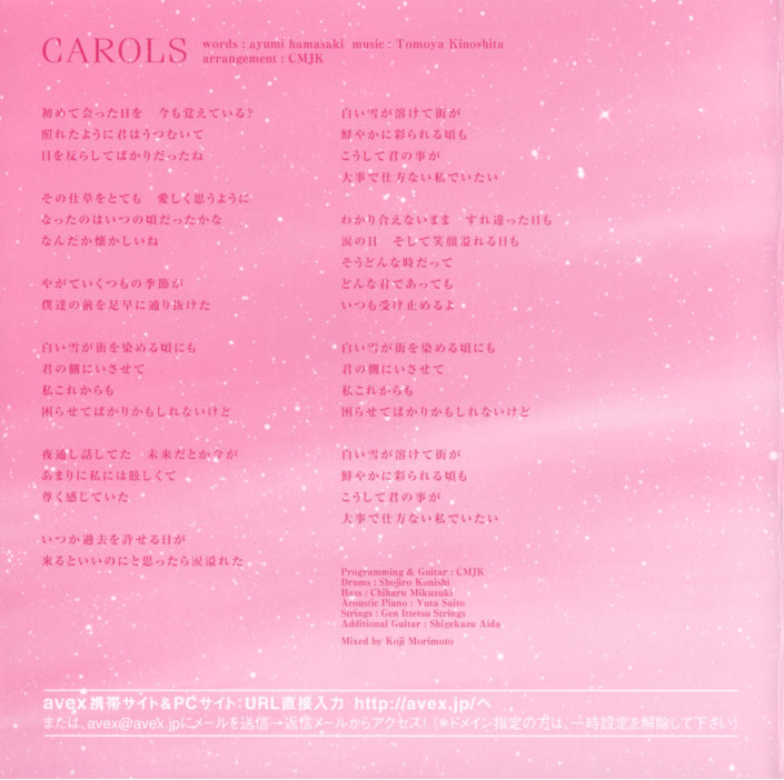 Ayumi Hamasaki (浜崎あゆみ): CAROLS | Music Pixels