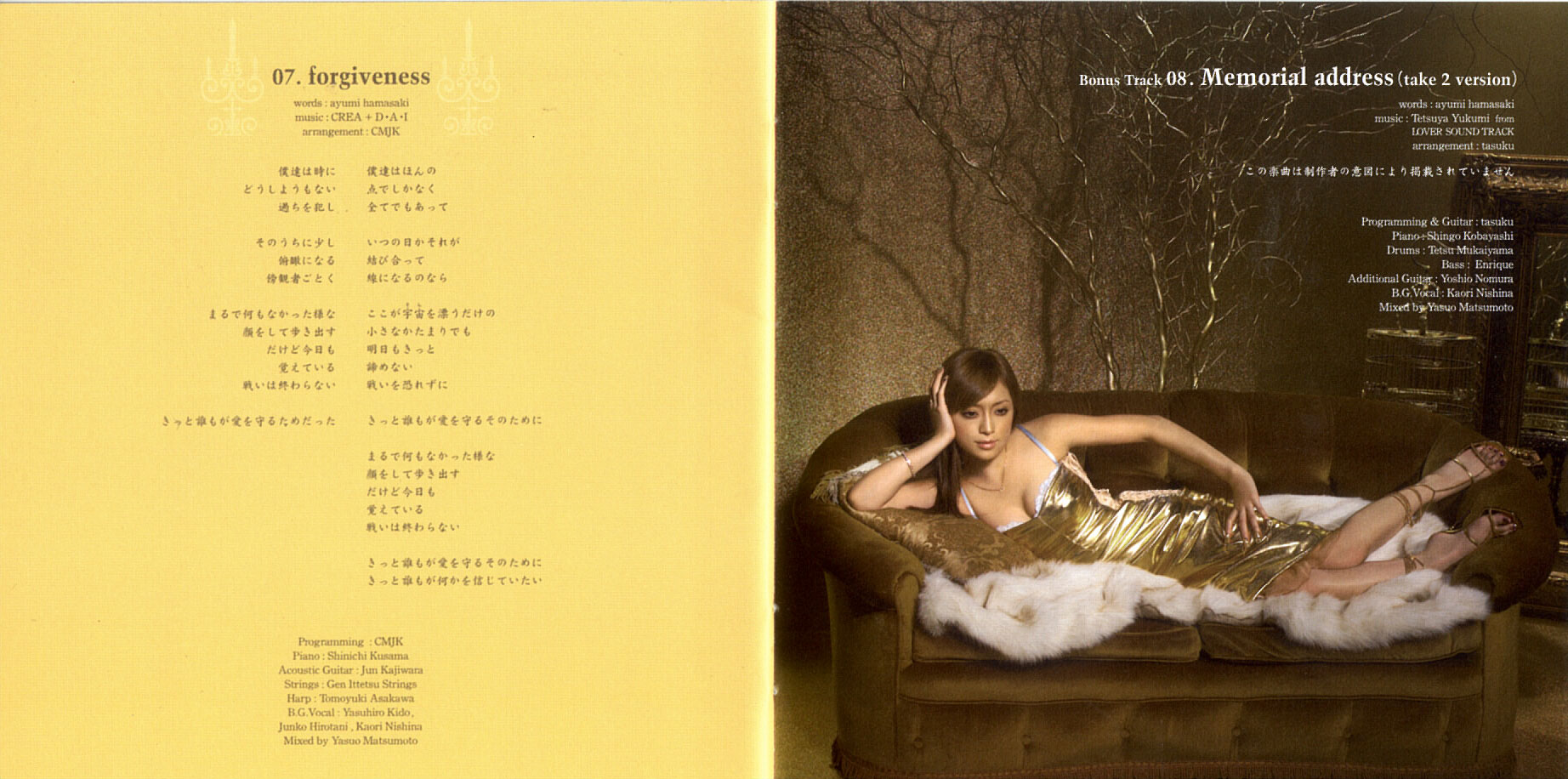 あゆこページ Ayumi Hamasaki (浜崎あゆみ): Memorial Address | Music Pixels