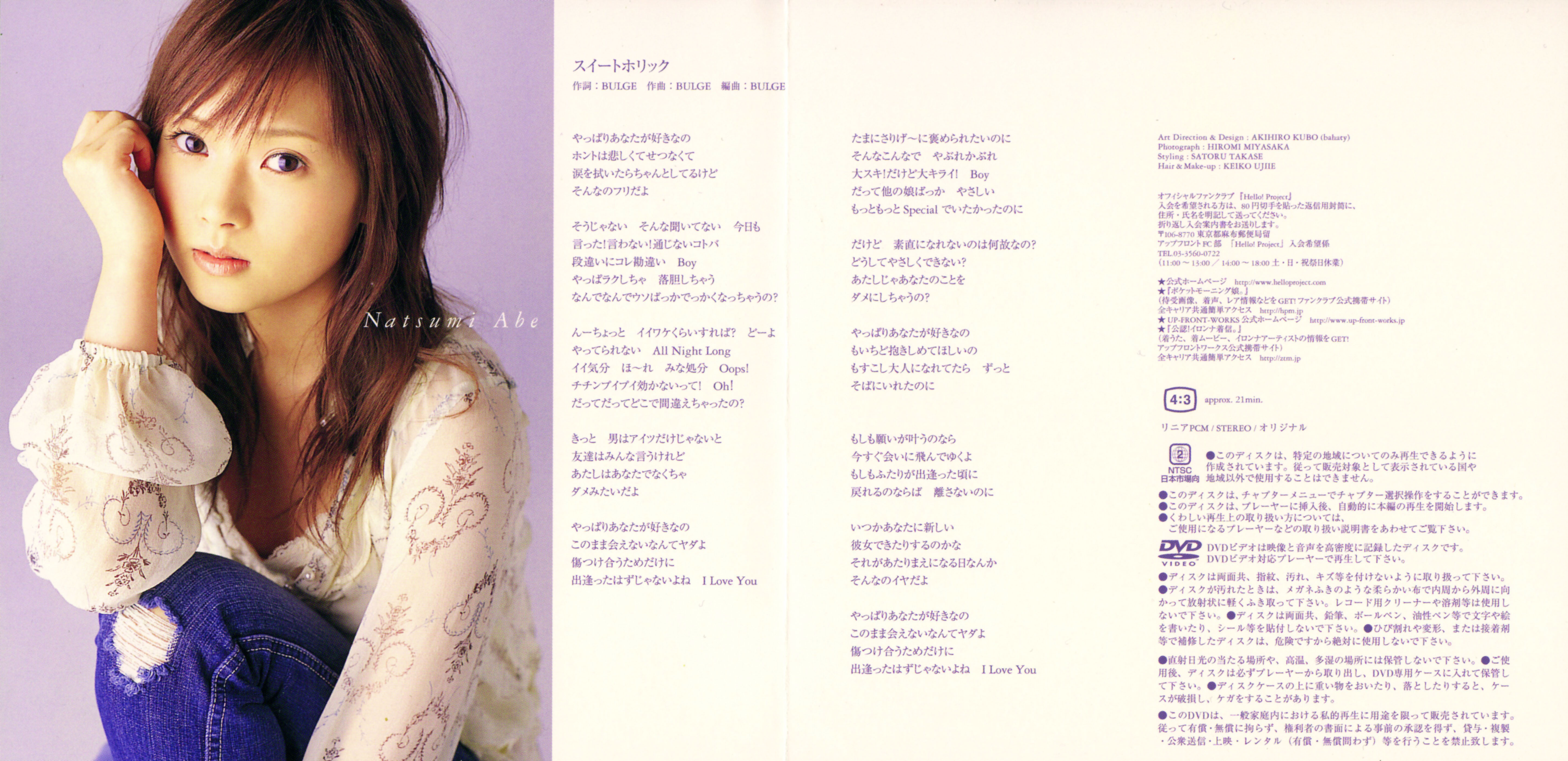 Natsumi Abe (安倍なつみ): Sweet Holic | Music Pixels