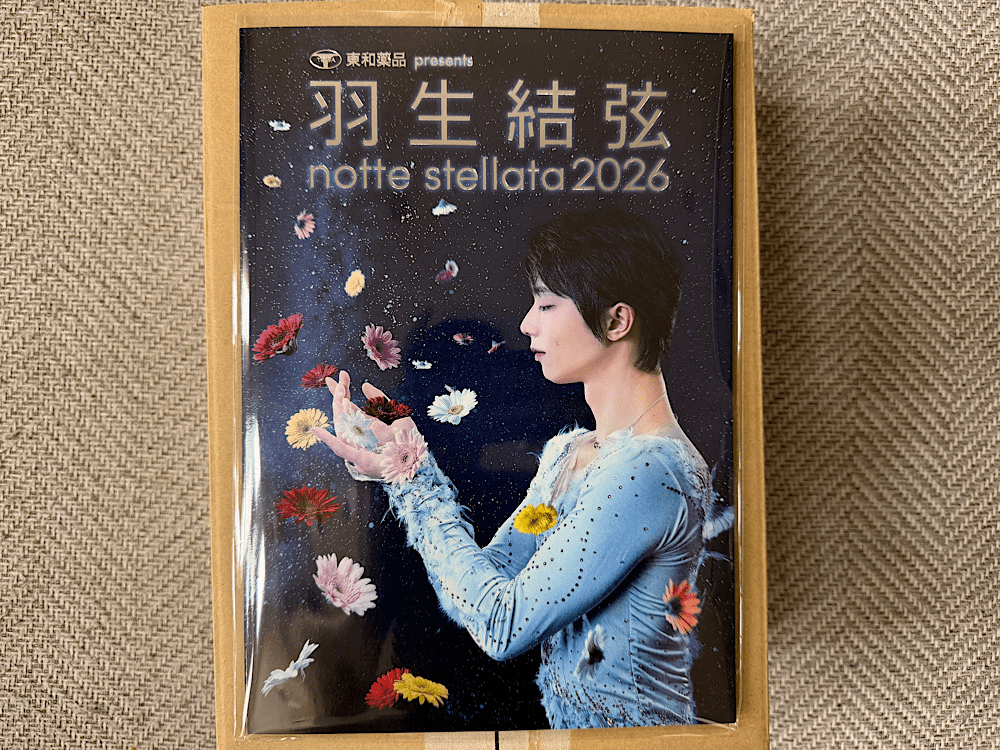 Yuzuru Hanyu notte stellata 2026 Brochure