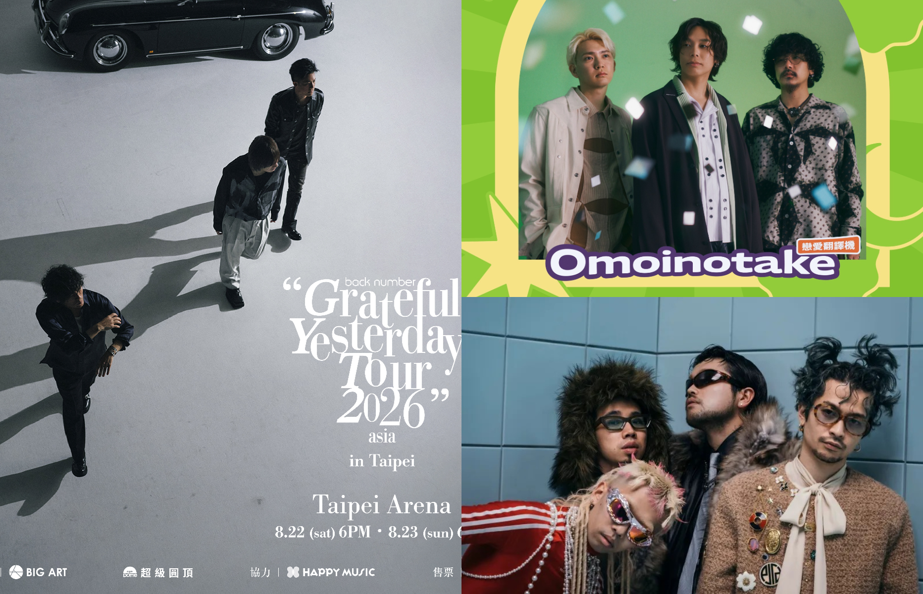 台湾・高雄「MIXPOP CONCERT」ONEUSと&TEAMが豪華ダブルキャスト出演