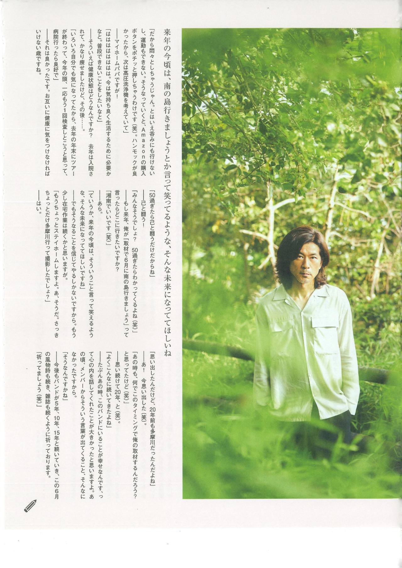 Ongaku to Hito: Interview with Hoshino Hidehiko | BUCK-TICK