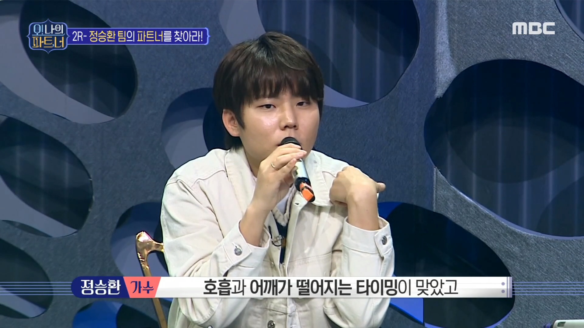 오! 나의 파트, 너 1회 - 정승환 라이브러리 [JSH Library]