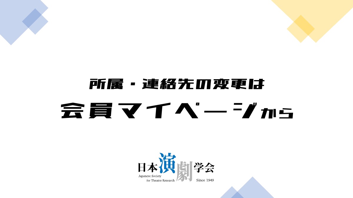 【中古】 演劇論の現在/白凰社/日本演劇学会 音楽朗読劇READING HIGH noir 第1回公演『HYPNAGOGIA