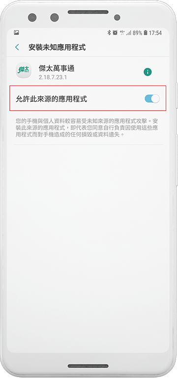 傑太萬事通元大證券 Duph