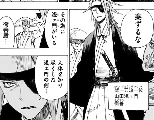 ネタバレ注意 地獄楽 4話 ジャンプ 2ch感想まとめ 超 ジャンプまとめ速報