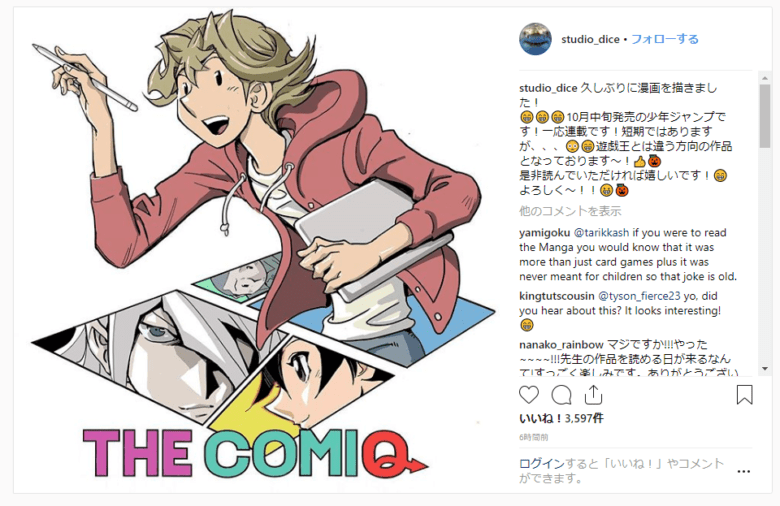 速報 遊戯王の高橋和希先生 ジャンプで短期連載が決定 超 ジャンプまとめ速報