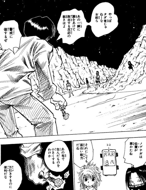 ハンターハンター 冷静に考えると 円 の範囲って別に広くても意味ないよな 超 ジャンプまとめ速報 ハンターハンター 冷静に考えると 円 の範囲って別に広くても意味ないよな 超 ジャンプまとめ速報