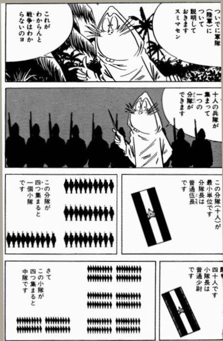 謎 漫画やアニメの 大佐階級 なぜか強キャラ扱いされてしまうwwwwww 超 ジャンプまとめ速報
