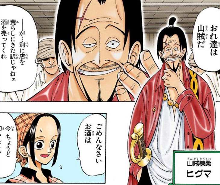 ワンピース 白ひげ海賊団 シャンクスの覇気であっさり半壊してしまうwwwwww 超 ジャンプまとめ速報