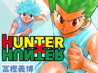 ハンターハンター 超 ジャンプまとめ速報