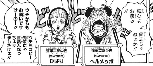 ワンピース 海軍本部中佐 ひばり とかいう赤犬の娘っぽいヤツwwwwwww 超 ジャンプまとめ速報 ワンピース 海軍本部中佐 ひばり とかいう赤犬の娘っぽいヤツwwwwwww 超 ジャンプまとめ速報