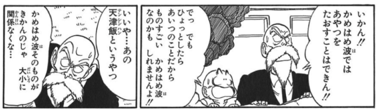 ドラゴンボール 天津飯とかいう戦闘力インフレに必死に食らいついていったヤツwwwww 超 ジャンプまとめ速報