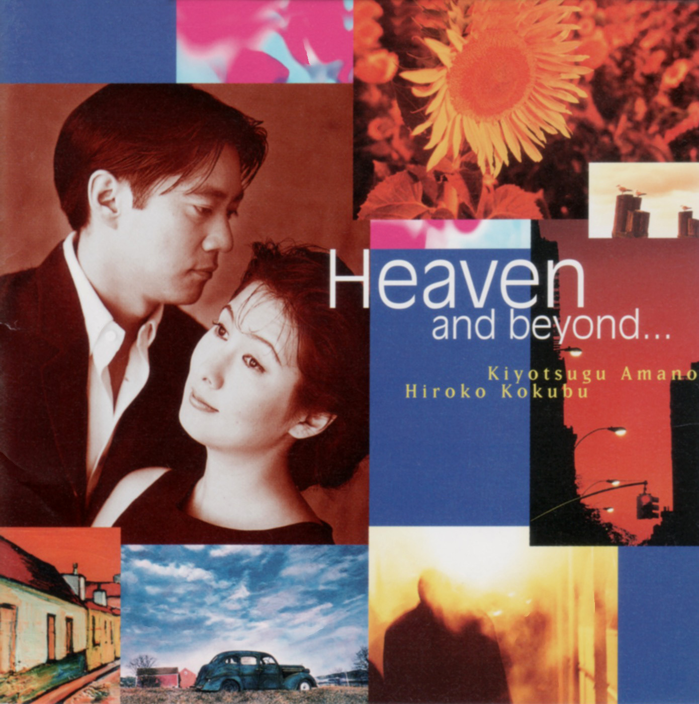 HEAVEN　No.5　1980年11月号　第5号 HEAVEN No.5 1980年11月号 第5号