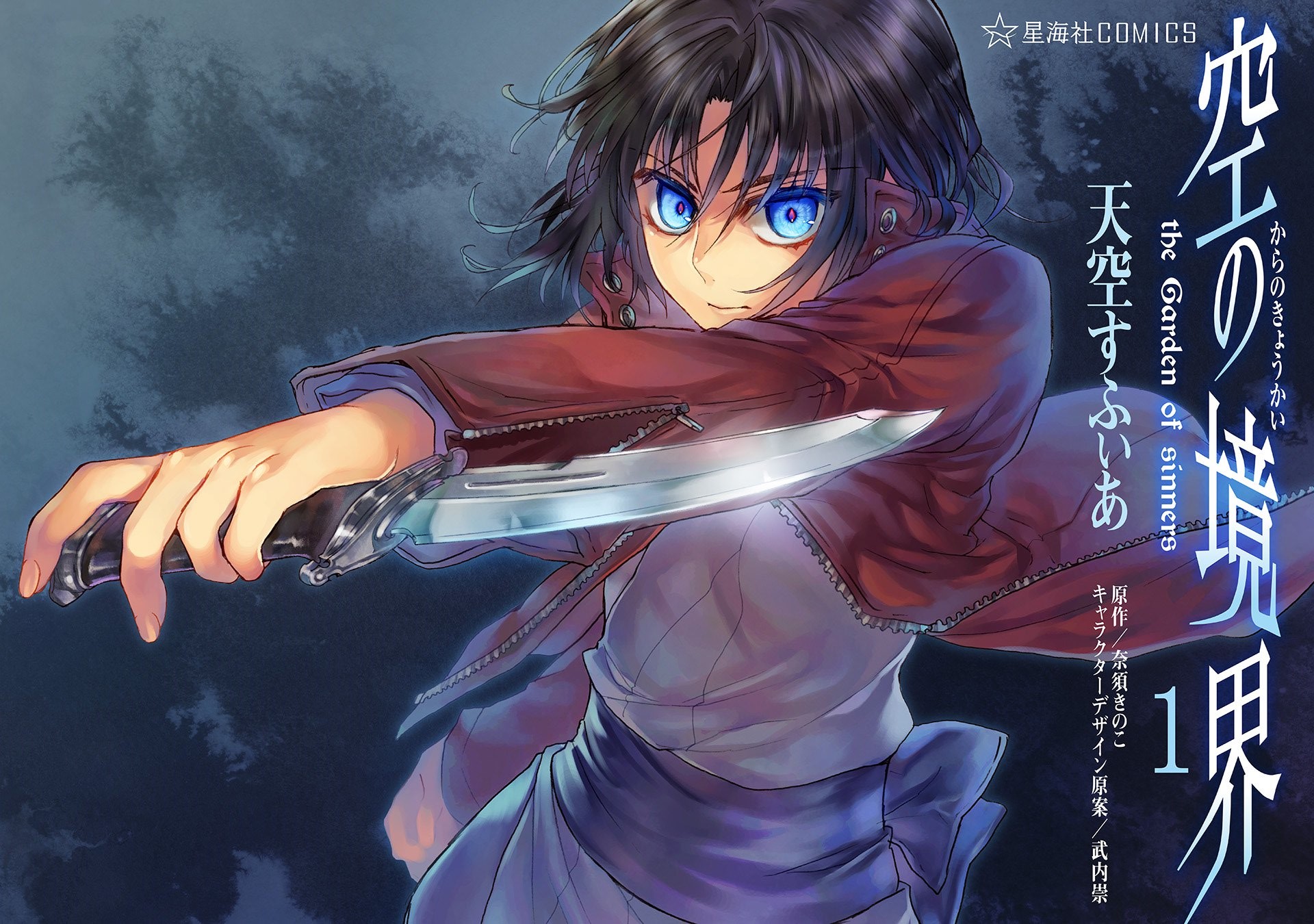 Kara No Kyoukai Hentai