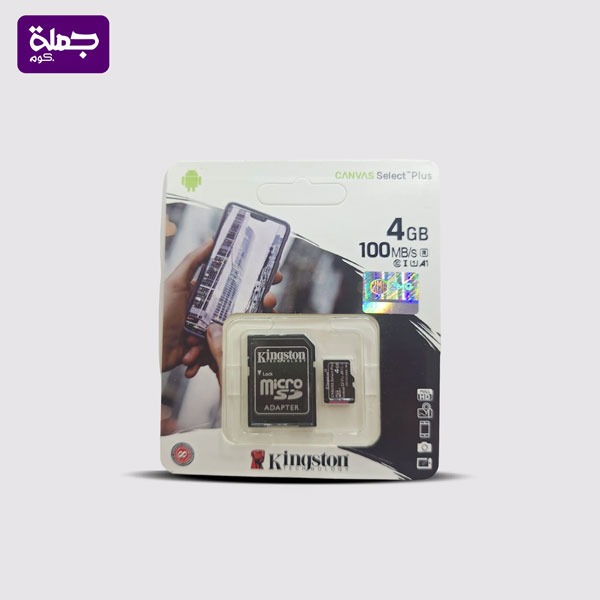 ميموري ضمان سنه KING STONE 4G