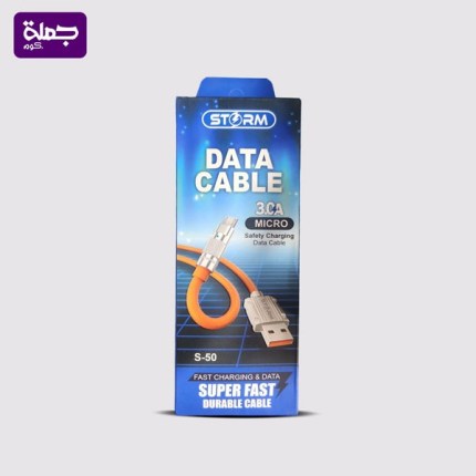 كابل ميكرو STORM S50