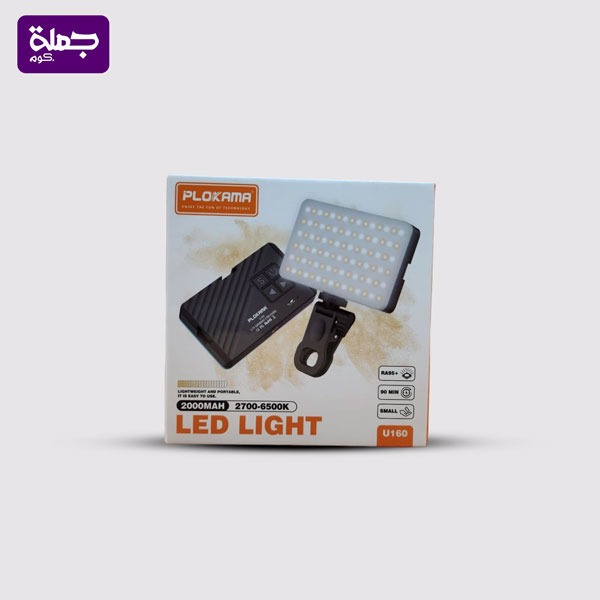 رينج لايت U160