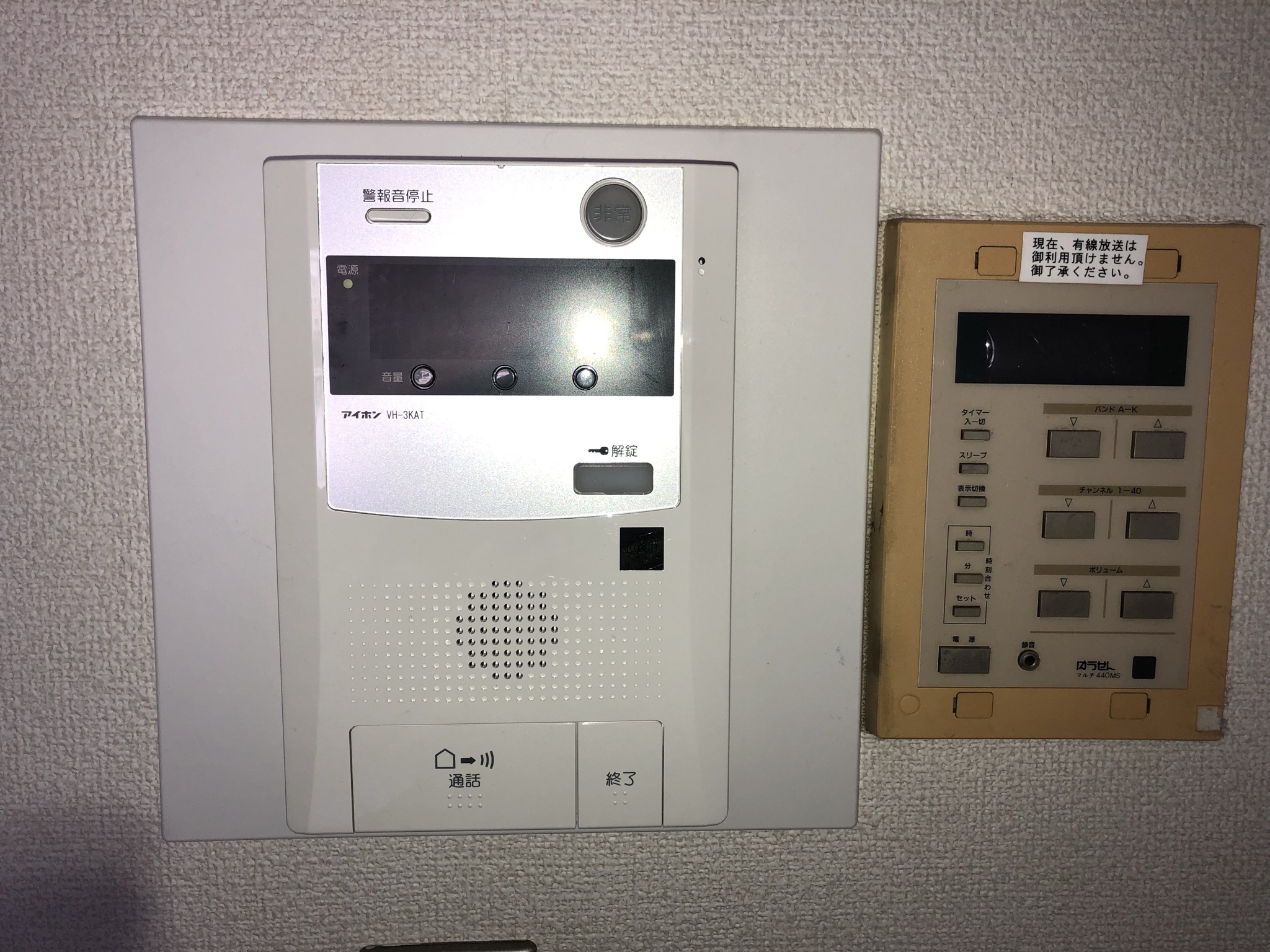 ⭐️3台　アイホン VH-2AT-5マンション用インターホン ⭐️3台 アイホン VH-2AT-5マンション用インターホン 【公式通販】