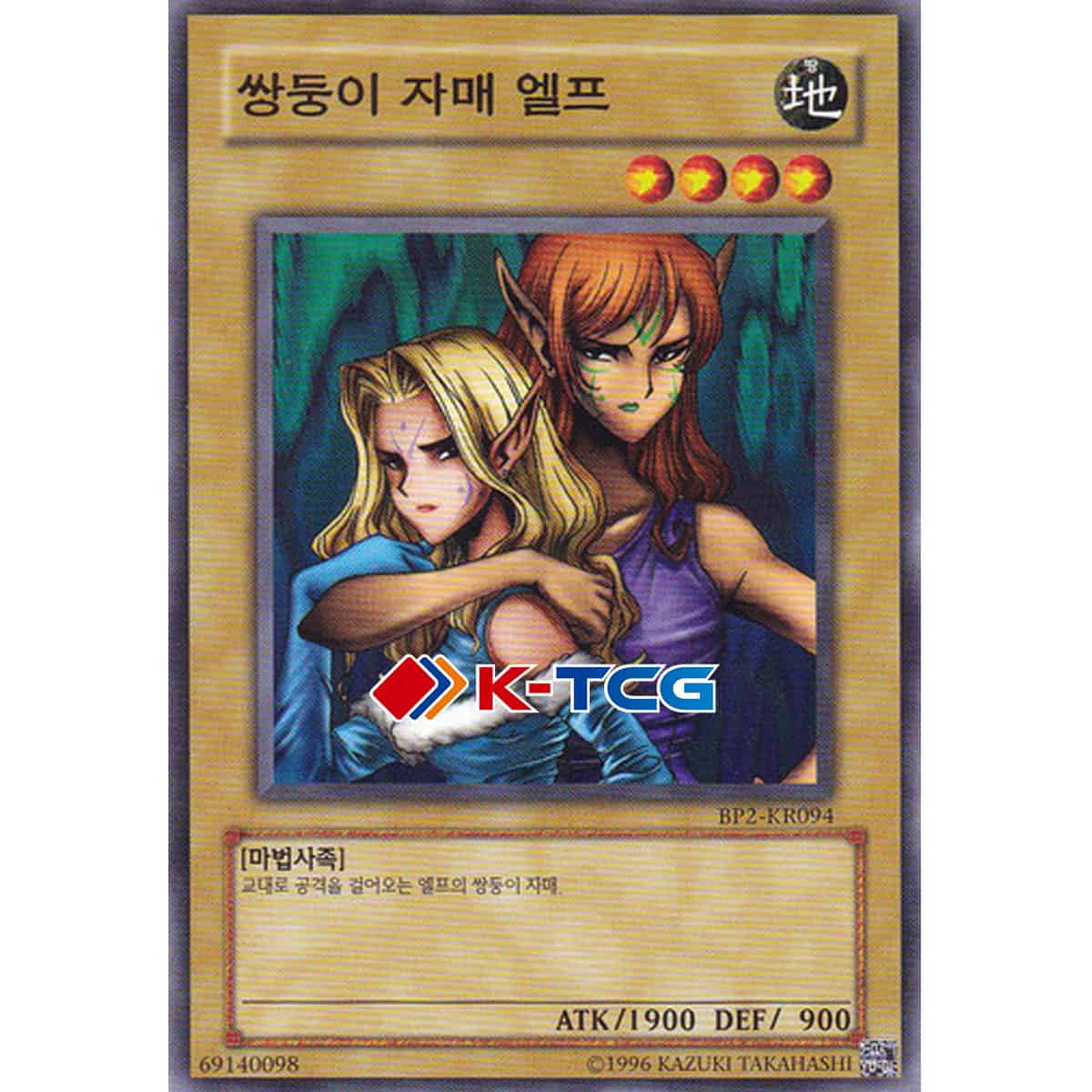 Yugioh Card “Gemini Elf” BP2-KR094 Korean Ver Common – K-TCG