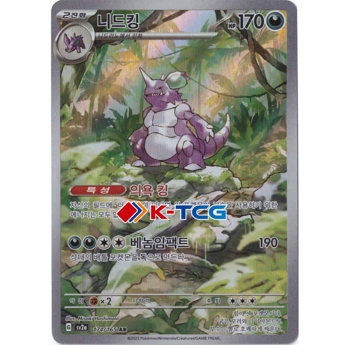 Pokemon Card “Nidoking” sv2a 174/165 Korean Ver (AR) – K-TCG