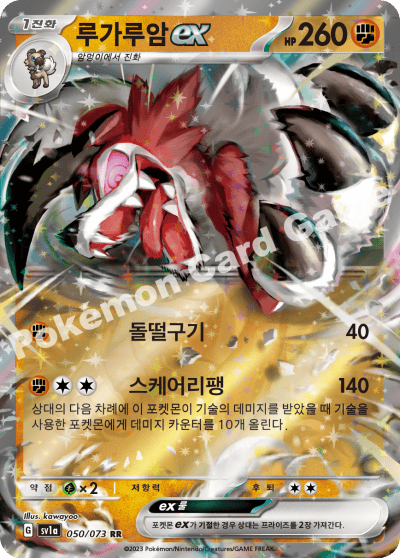 Pokemon Card “Lycanroc” sv1a 050/073 Korean Ver (RR) – K-TCG