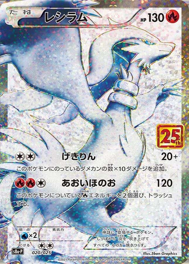 PSA9 Reshiram 25th ポケモンカード Pokemon Card “Reshiram” 25th Anniversary Collection Promo s8a-P