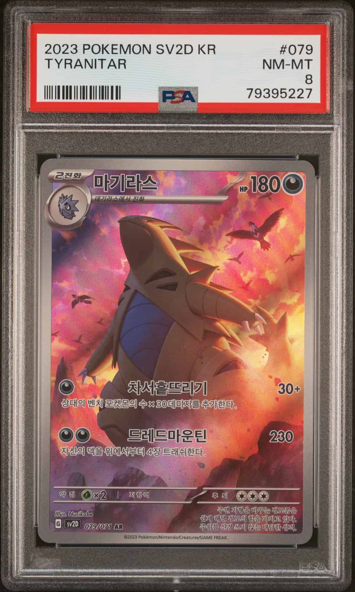 PSA 8] Pokemon Card “Tyranitar” sv2D 079/071 AR Korean Ver – K-TCG