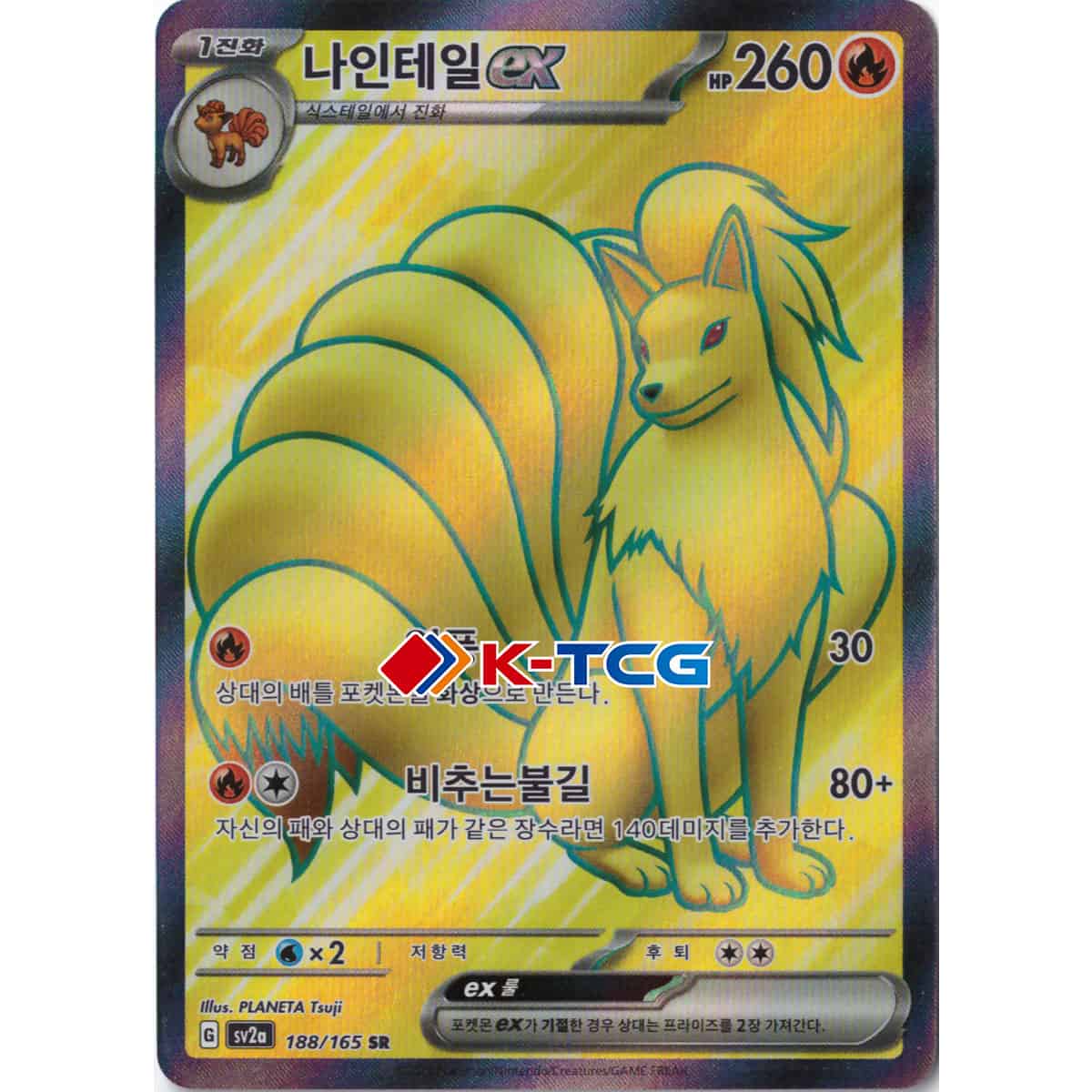 Pokemon Card “Ninetales” sv2a 188/165 Korean Ver (SR) – K-TCG