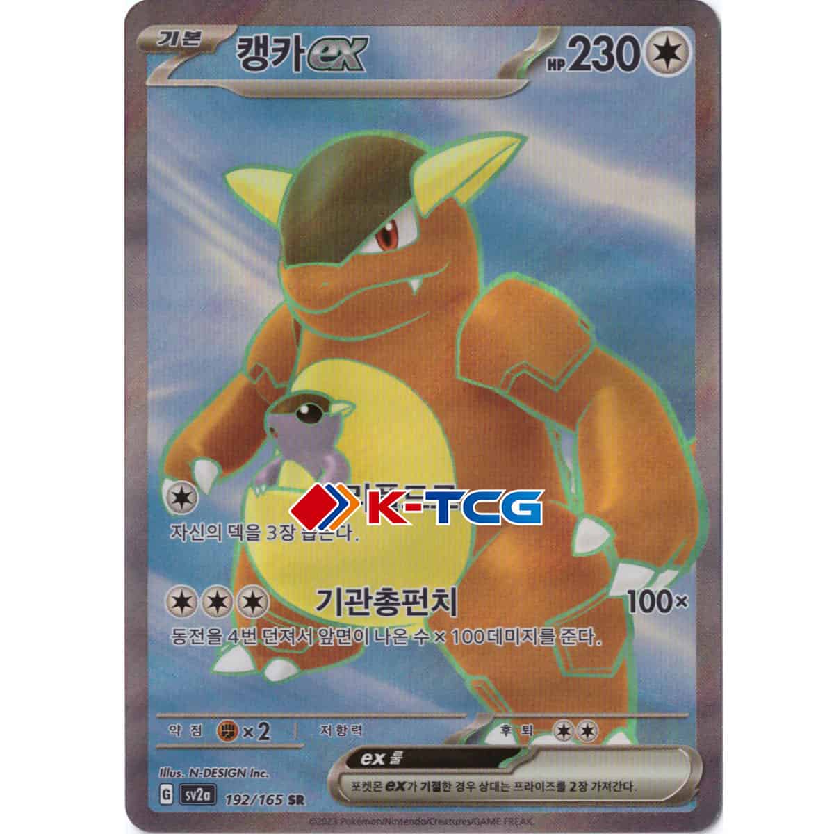 Pokemon Card “Kangaskhan” sv2a 192/165 Korean Ver (SR) – K-TCG