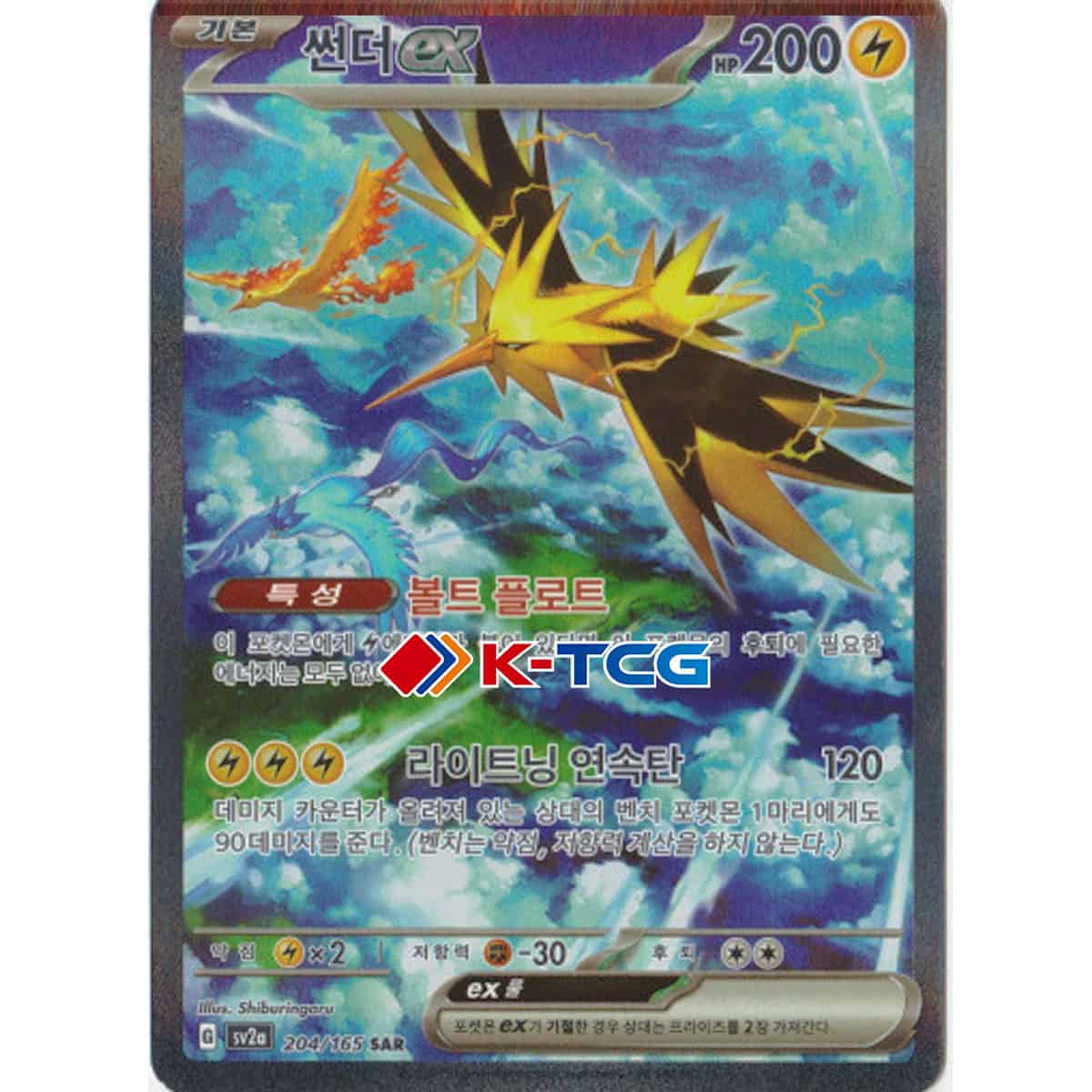 早い者勝ち！pokemon cards 222枚 まとめ売り SAR GX 旧裏 204.jpg?fit=1200,1200&ssl=1&w=640
