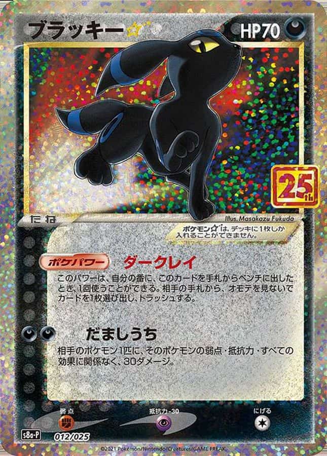 Pokemon Card “Umbreon” 25th Anniversary Collection Promo s8a-P 012