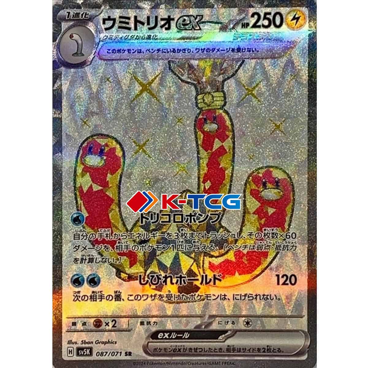 Pokemon Card “Wugtrio” sv5K 087/071 Japanese Ver (SR) – K-TCG