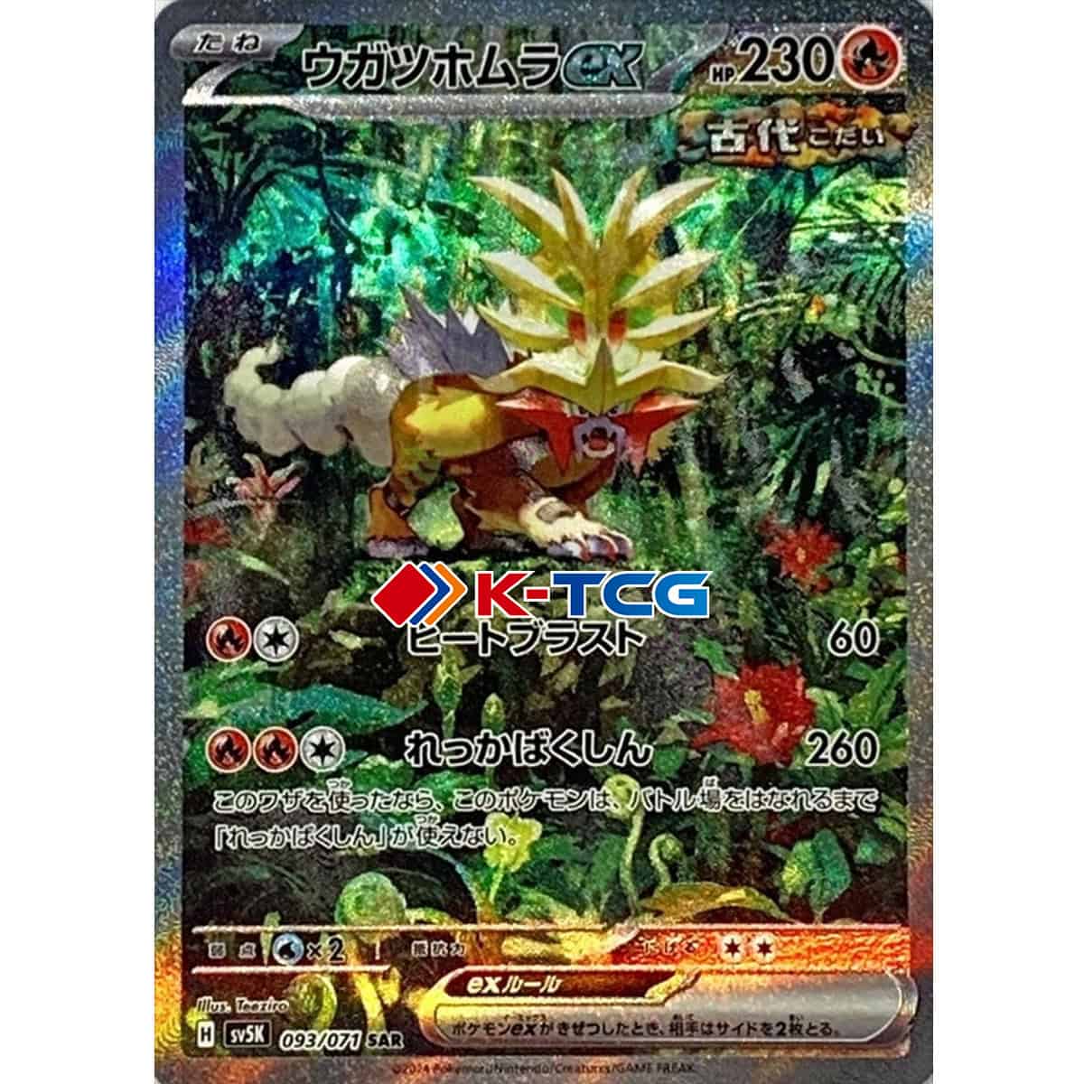 sv5k] Wild Force – K-TCG