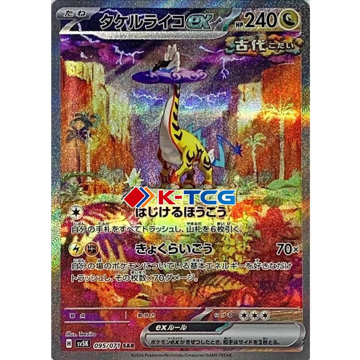 sv5k] Wild Force – K-TCG