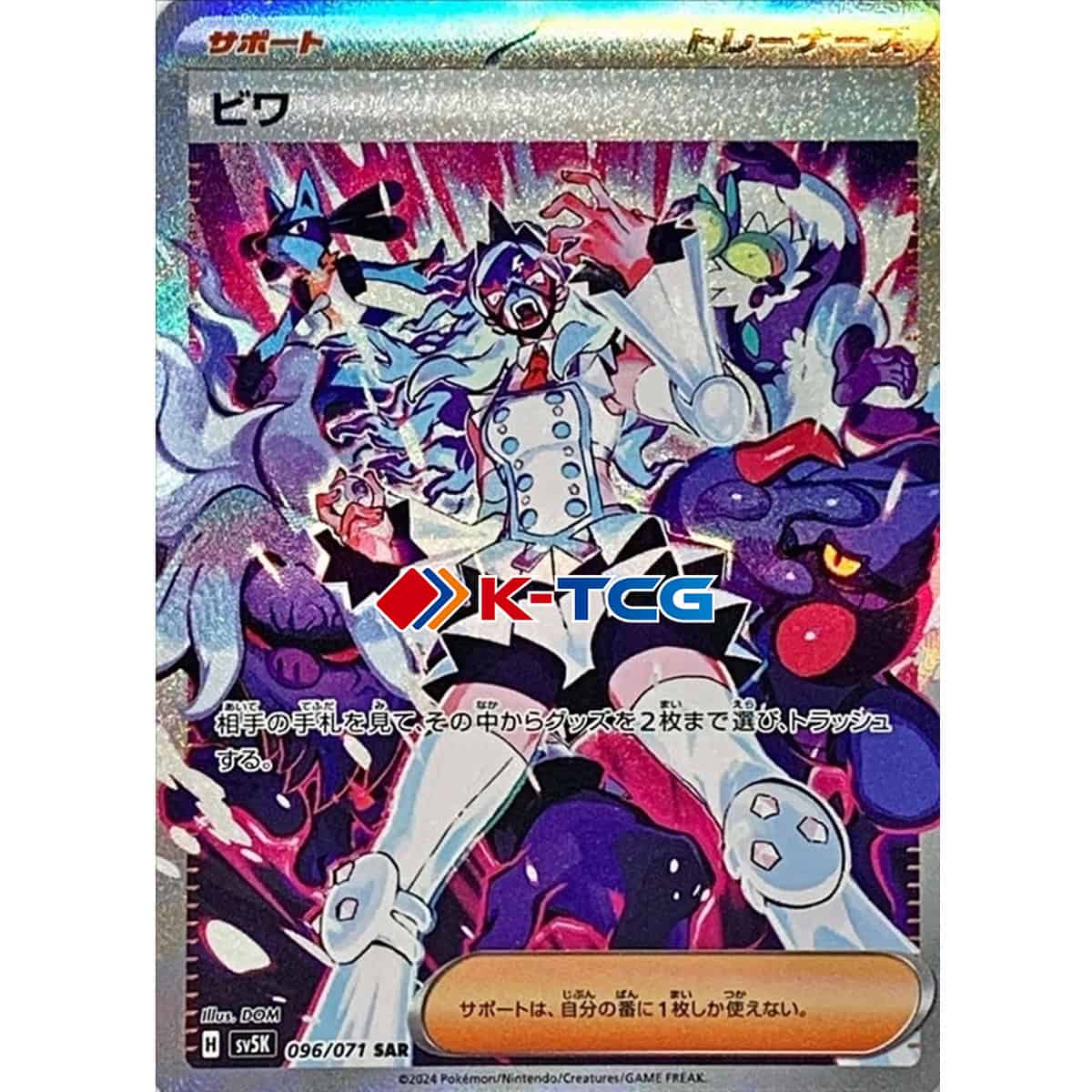 Pokemon Card “Eri” sv5K 096/071 Japanese Ver (SAR) – K-TCG