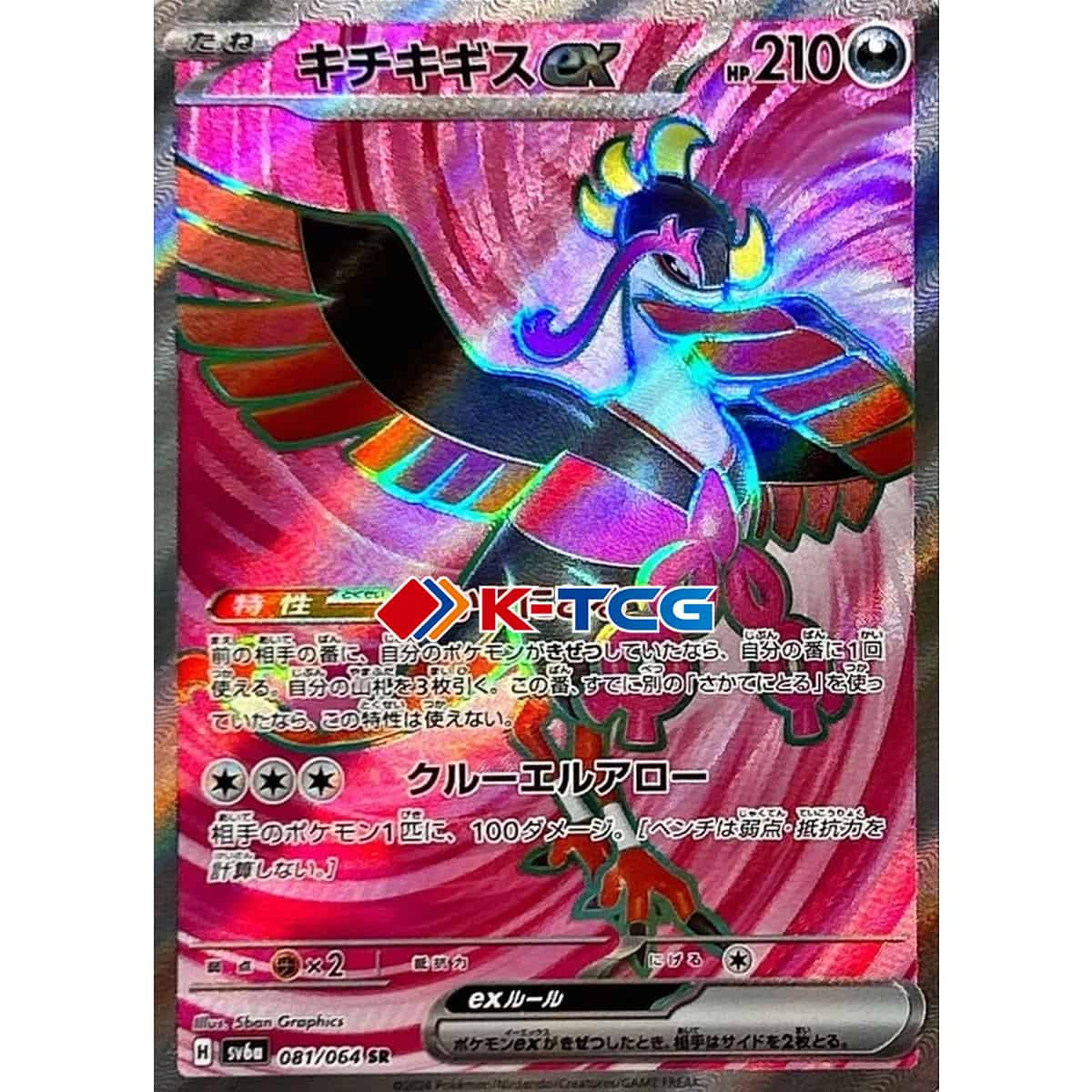Pokemon Card “Fezandipiti” sv6a 081/064 Japanese Ver (SR) – K-TCG