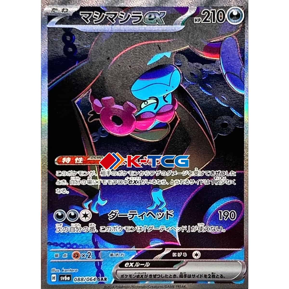 Pokemon Card “Munkidori” sv6a 088/064 Japanese Ver (SAR) – K-TCG