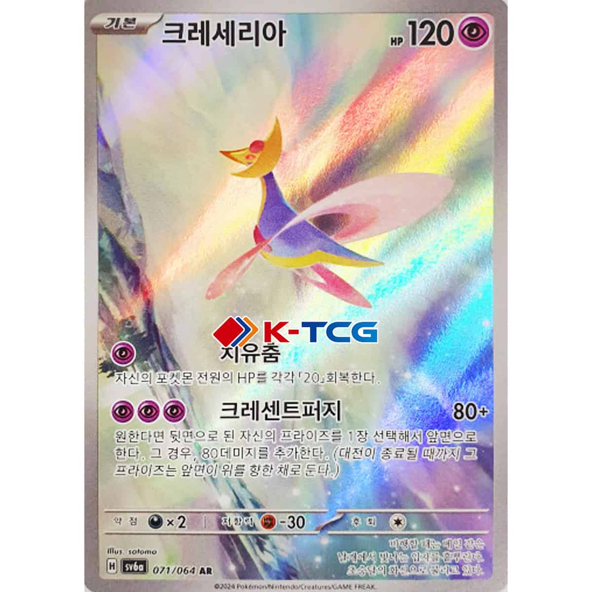 Pokemon Card “Cresselia” sv6a 071/064 Korean Ver (AR) – K-TCG