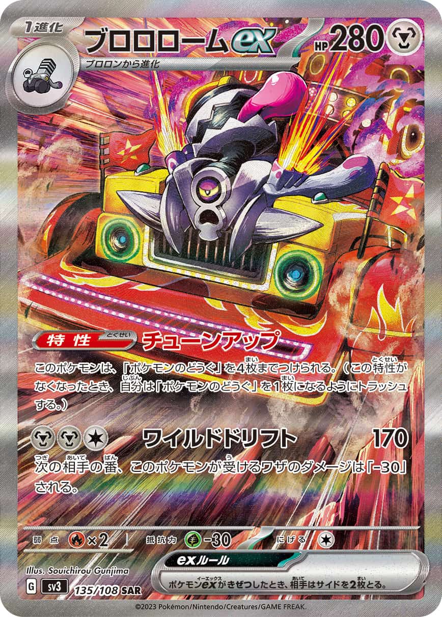 Pokemon Card “Revavroom” sv3 135/108 Japanese Ver (SAR) – K-TCG