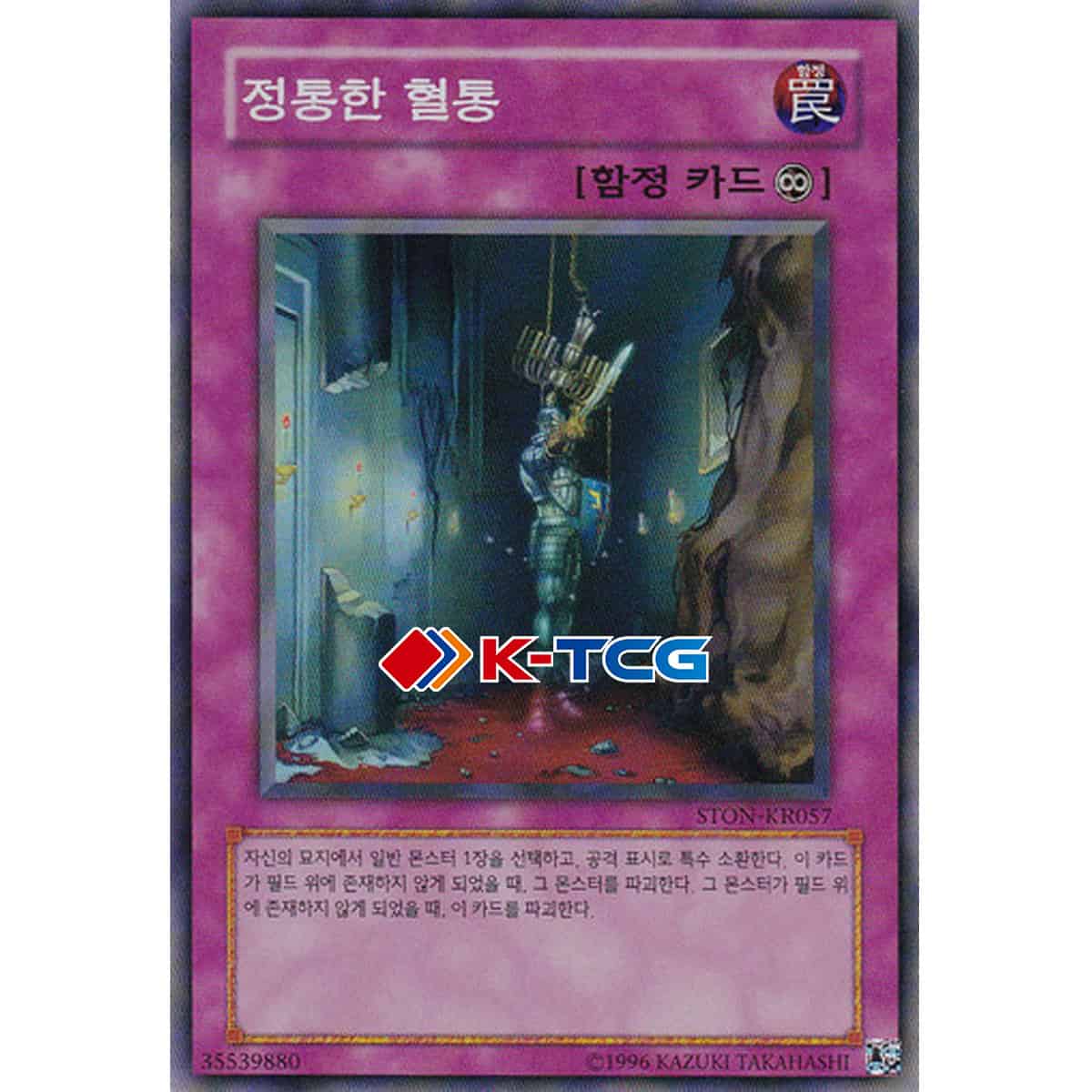 STON] Strike of Neos – K-TCG