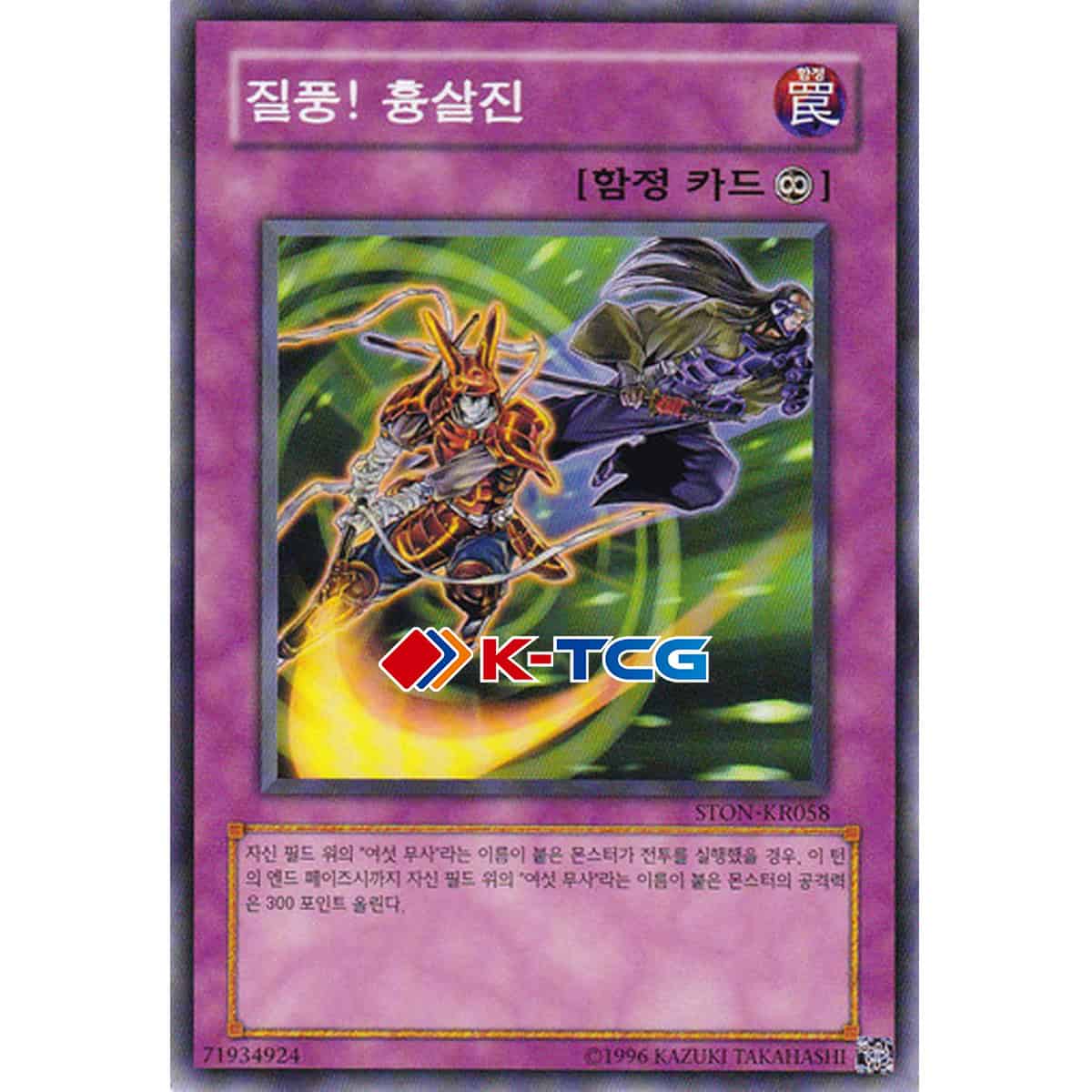 STON] Strike of Neos – K-TCG
