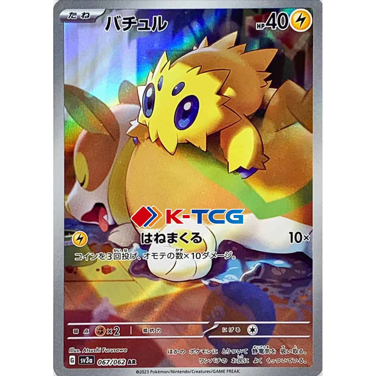 Pokemon Card “Galvantula” sv3a 067/062 Japanese Ver (AR) – K-TCG