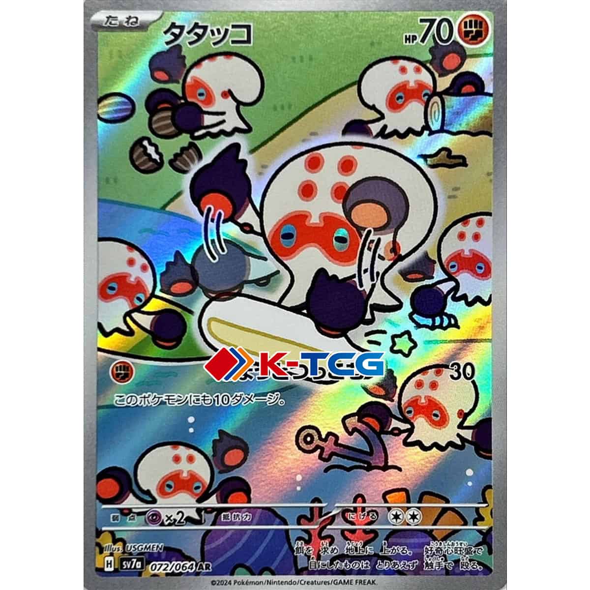 Pokemon Card “Clobbopus” sv7a 072/064 Japanese Ver (AR) – K-TCG