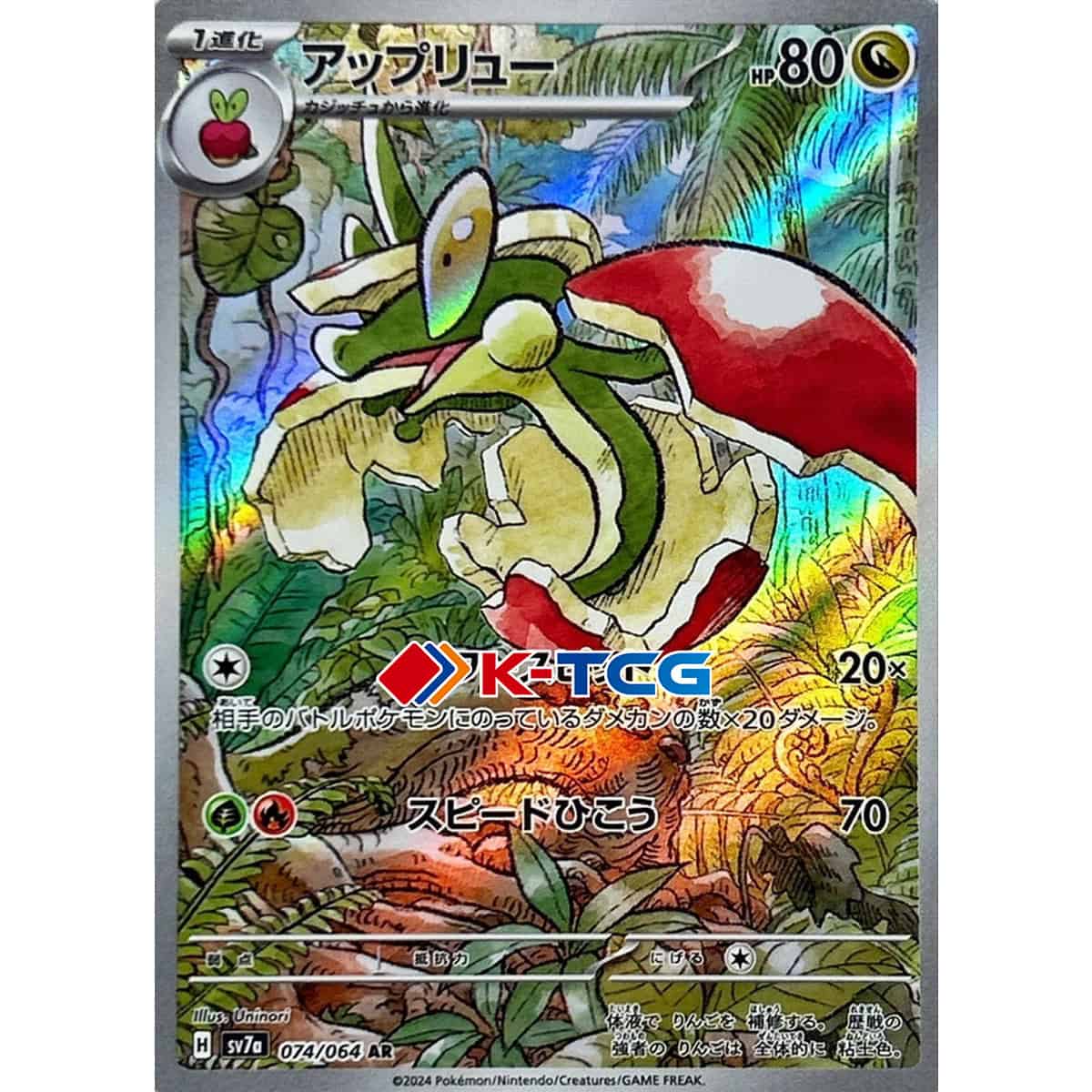 Pokemon Card “Flapple” sv7a 074/064 Japanese Ver (AR) – K-TCG