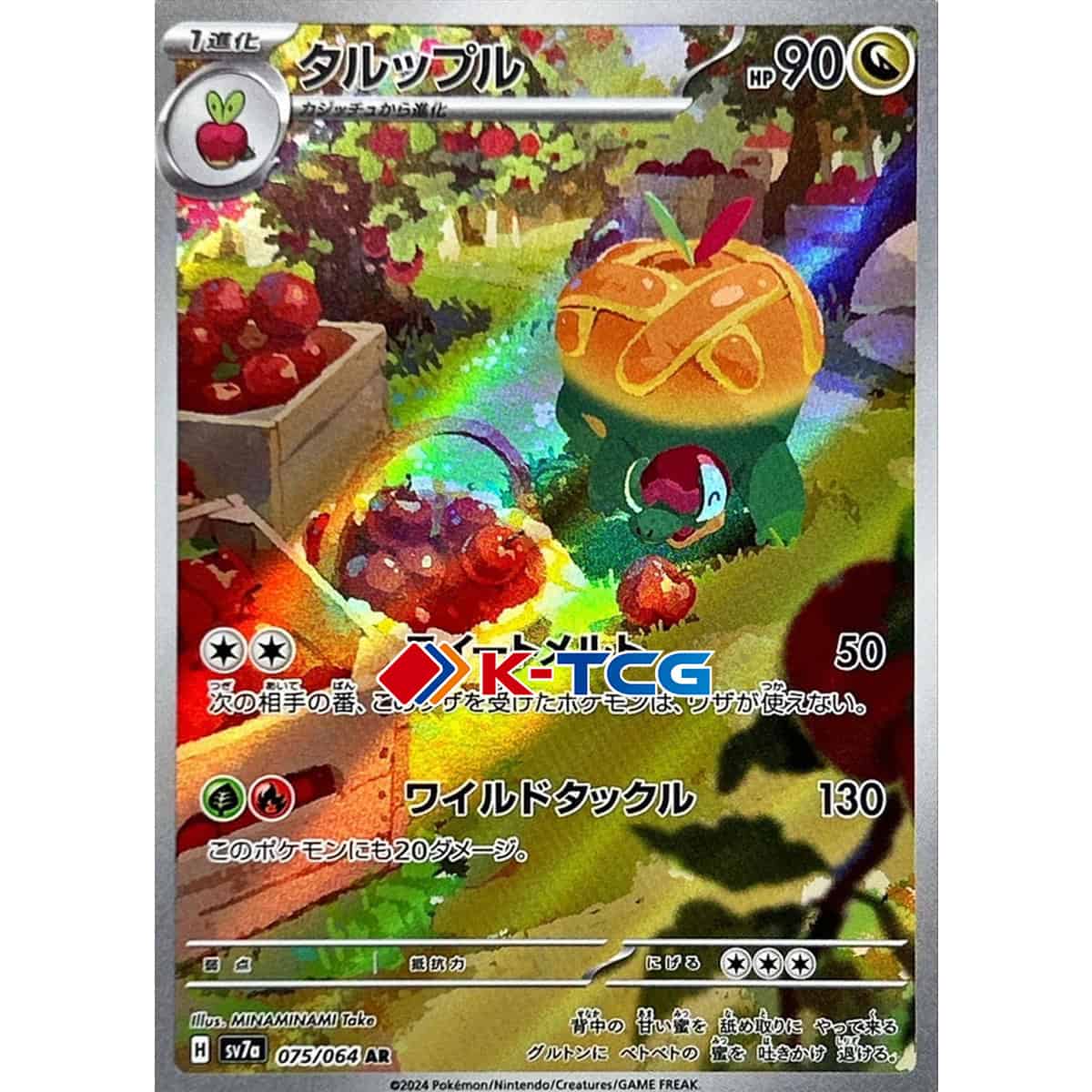 Pokemon Card “Appletun” sv7a 075/064 Japanese Ver (AR) – K-TCG