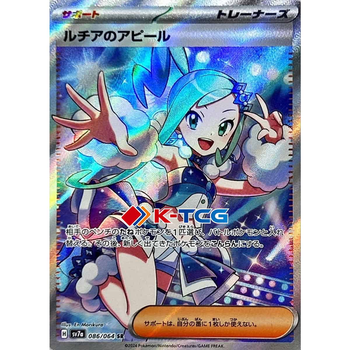 Pokemon Card “Lisia” sv7a 086/064 Japanese Ver (SR) – K-TCG