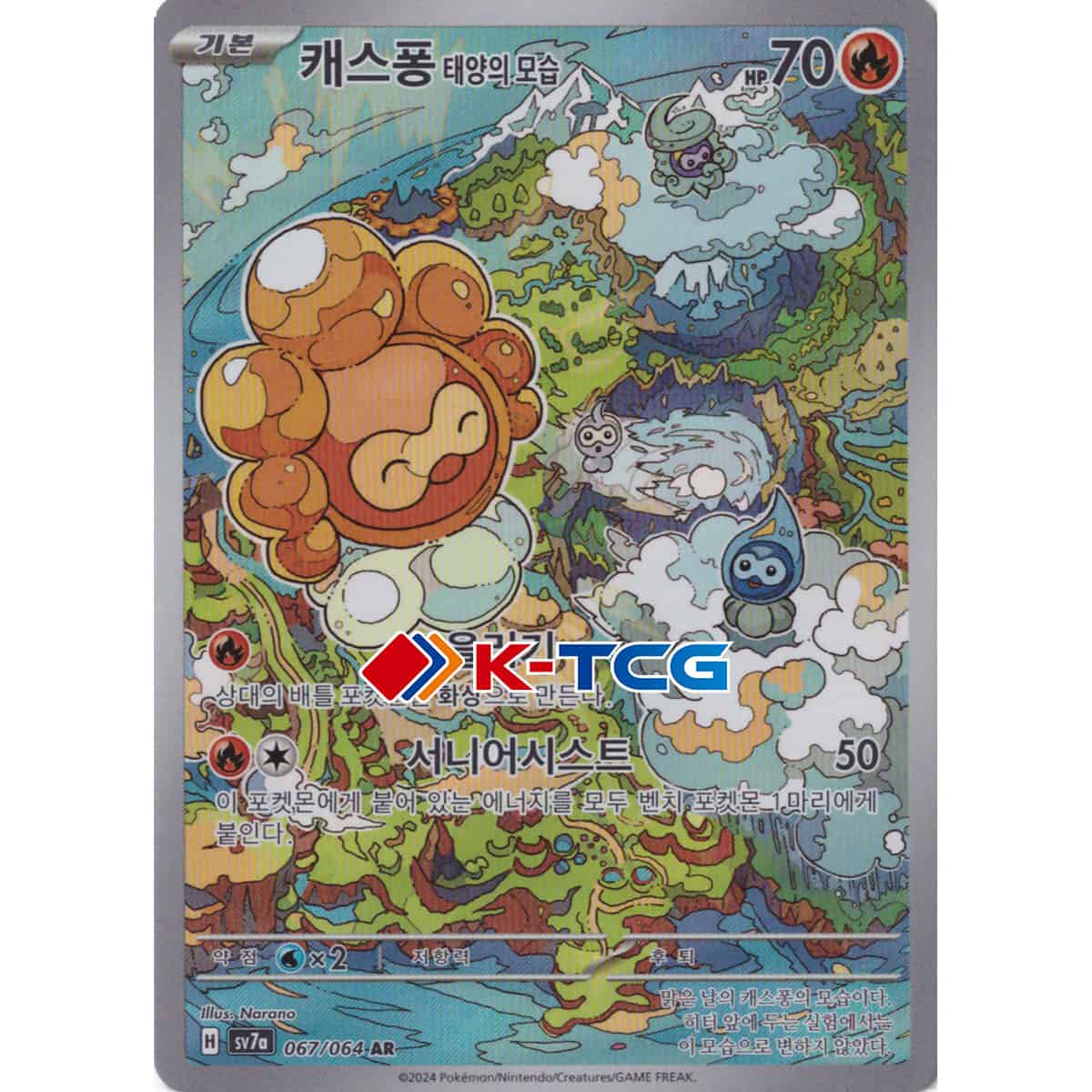 Pokemon Card “Castform” sv7a 067/064 Korean Ver (AR) – K-TCG