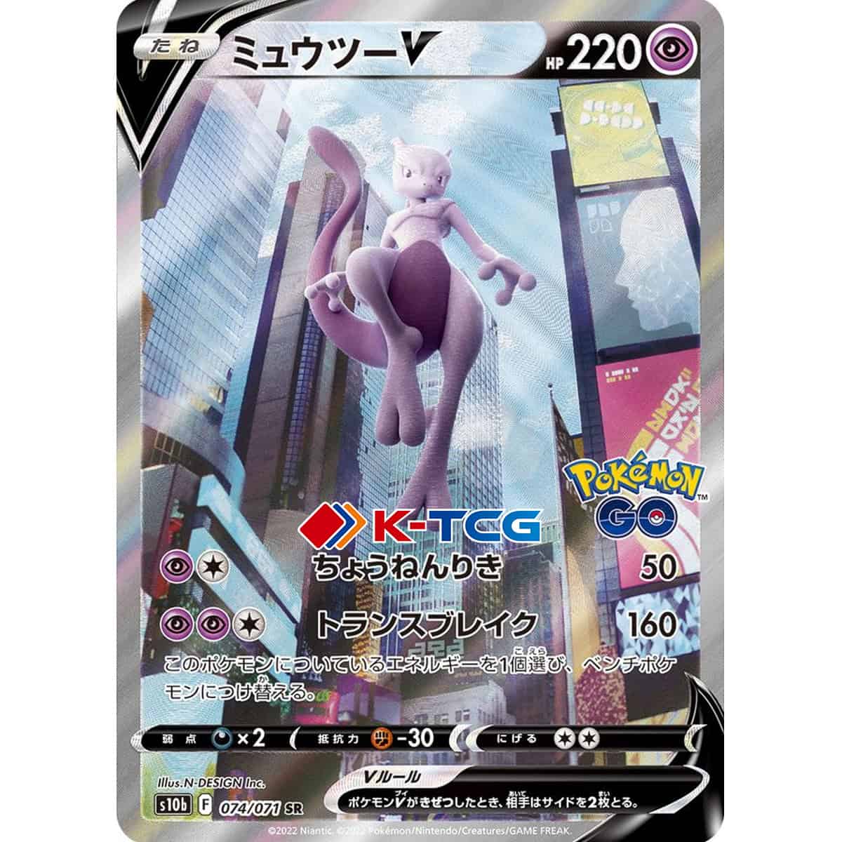 PSA10 Mewtwo V 074/071 Pokémon Japanese Pokemon Card “Mewtwo” s10b 074/071 Japanese Ver (SR) – K-TCG