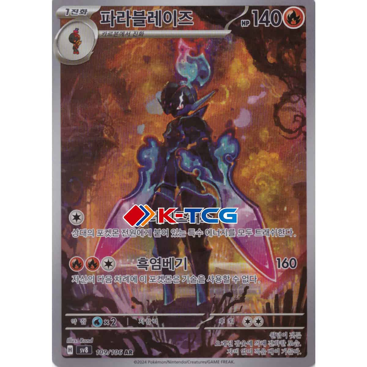Pokemon Card “Ceruledge” sv8 109/106 Korean Ver (AR) – K-TCG